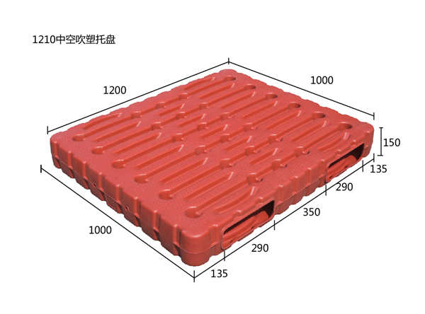 1210中空吹塑托盘（两向）
