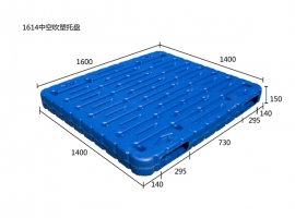 1614中空吹塑托盘（两向）
