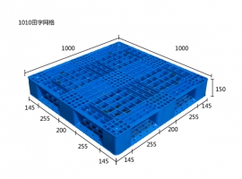 1010田字网格注塑托盘