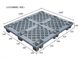 1210九脚网格注塑托盘（轻型）